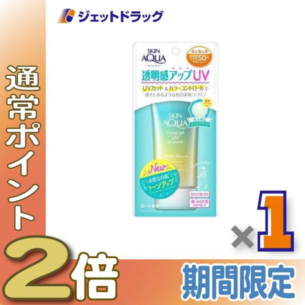 ≪5日はP2%≫【化粧品】スキンアクア トーンアップUVエッセンス ミントグリーン 80g ×1個〔...