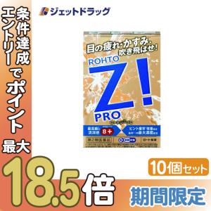 【第2類医薬品】〔目薬〕 ロートジープロ 12mL ×10個 ※セルフメディケーション税制対象