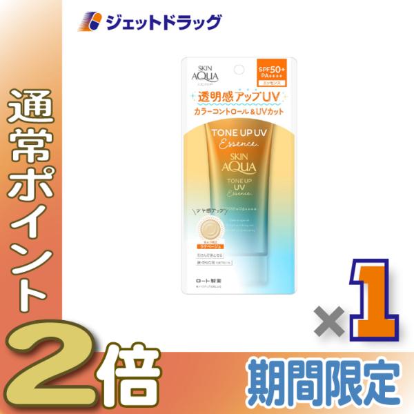 ≪5日はP2%≫【化粧品】スキンアクア トーンアップUVエッセンス ラテベージュ 80g ×1個〔日...