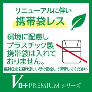≪5日はP2%≫【第2類医薬品】Vロートアクテ...の詳細画像5