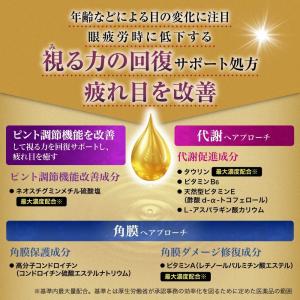 ≪5日はP2%≫【第2類医薬品】Vロートアクテ...の詳細画像3
