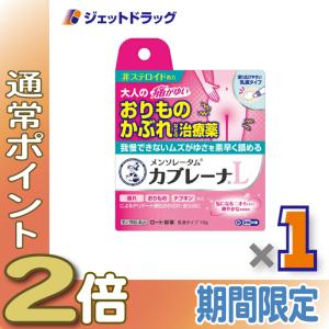 メンソレータムカブレーナ乳液の商品画像
