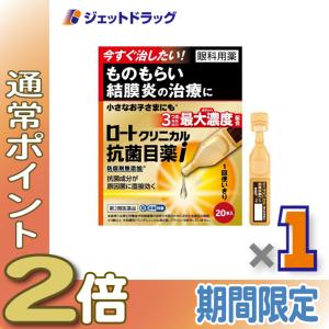ロートクリニカル抗菌目薬ｉの商品画像