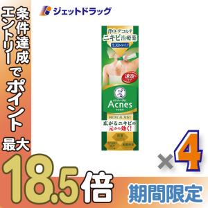 【第2類医薬品】メンソレータム アクネス25 メディカルミストb 100mL ×4個｜ジェットドラッグ