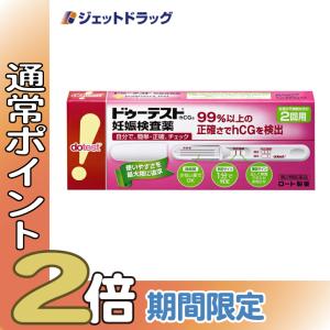 【第2類医薬品】ドゥーテスト・hCGa 2回用 2本 (200979)｜ジェットドラッグ