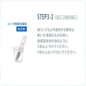 【第2類医薬品】ドゥーテスト・hCGa 2回用...の詳細画像3