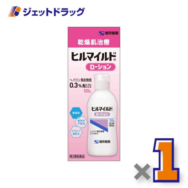 【第2類医薬品】ヒルマイルドローション 120g〔乾燥肌〕