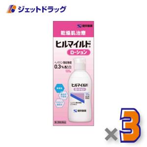 【第2類医薬品】ヒルマイルドローション 120g ×3個〔乾燥肌〕｜ジェットドラッグ