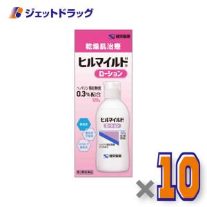 【第2類医薬品】ヒルマイルドローション 120g ×10個〔乾燥肌〕｜ジェットドラッグ