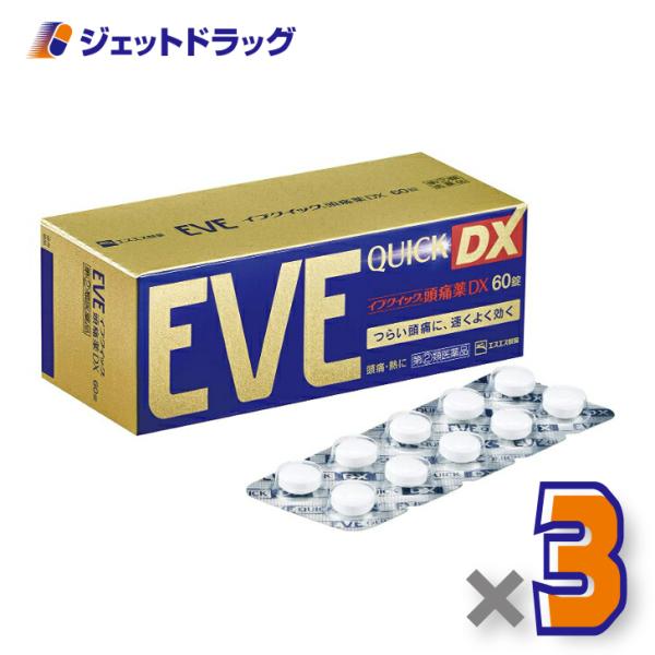 【指定第2類医薬品】イブクイック頭痛薬DX 60錠 ×3個 ※セルフメディケーション税制対象〔頭痛 ...