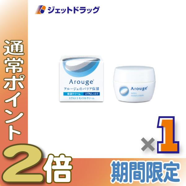 ≪5日はP2%≫【医薬部外品】アルージェ エクストラ モイストクリーム（とてもしっとり） 30g ×...