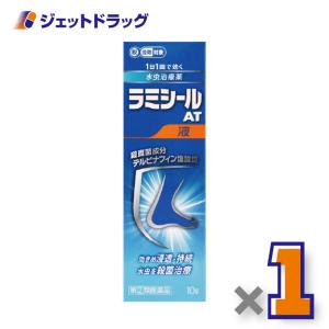 【指定第2類医薬品】ラミシールAT液 10g ×1個 ※セルフメディケーション税制対象〔水虫・いんきんたむし〕｜ジェットドラッグ