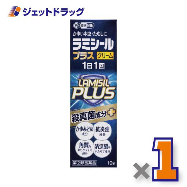 【第2類医薬品】ラミシールプラスクリーム 10g ×1個 ※セルフメディケーション税制対象〔テルビナ...