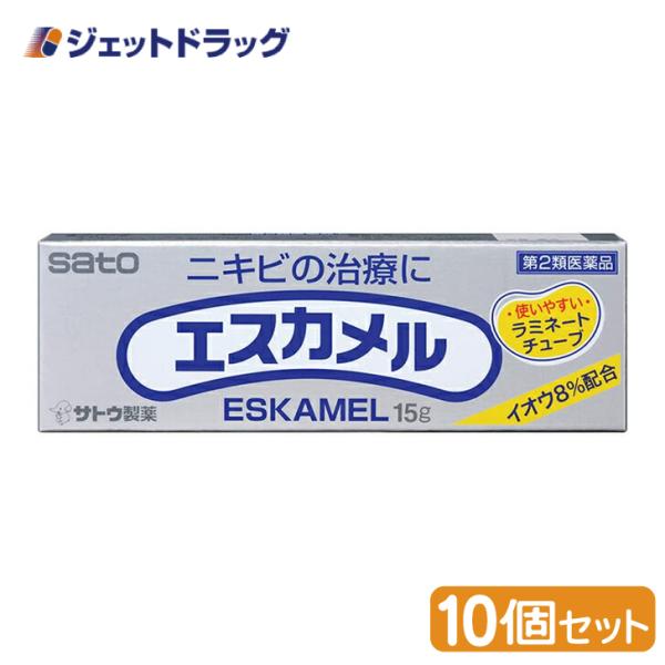 【第2類医薬品】エスカメル 15g ×10個