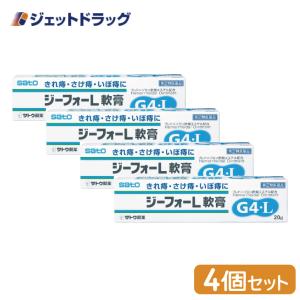 【指定第2類医薬品】ジーフォーL軟膏 20g ×4個｜jetdrug
