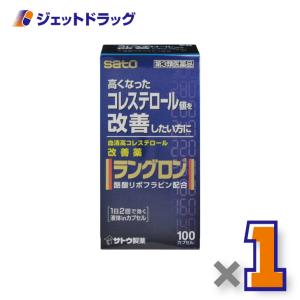 【第3類医薬品】〔高コレステロール 薬〕 ラングロン 100カプセル｜ジェットドラッグ