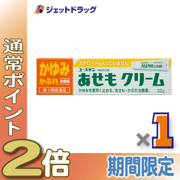 ≪1日はP2%≫【第3類医薬品】ユースキン あせもクリーム 32g ※セルフメディケーション税制対象...