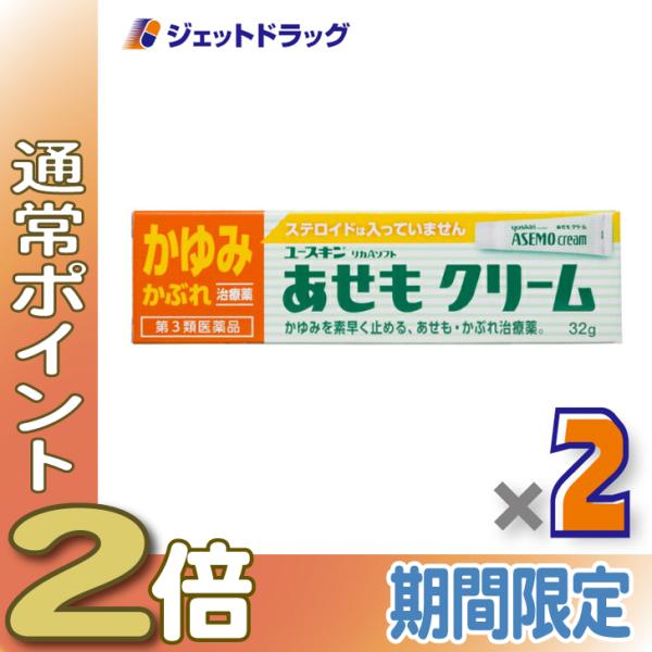 【第3類医薬品】ユースキン あせもクリーム 32g ×2個 ※セルフメディケーション税制対象商品 (...