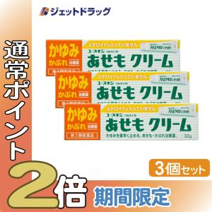 【第3類医薬品】ユースキン あせもクリーム 32g ×3個 ※セルフメディケーション税制対象｜ジェットドラッグ