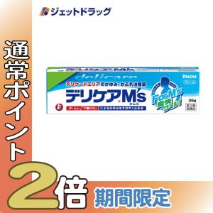 皮膚 湿疹 かゆみ 皮膚の炎症など デリケアM's 35g ※セルフメディケーション税制対象商品