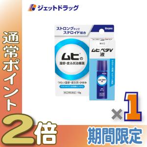 ムヒベタＶ液の商品画像