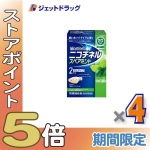 ≪超Pay祭P5%！≫【指定第2類医薬品】ニコチネル スペアミント 20個 ×4個 ※セルフメディケーション税制対象〔禁煙〕