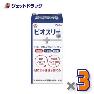 ≪超Pay祭P5%！≫【指定医薬部外品】ビオスリーHI錠 540錠 ×3個〔整腸