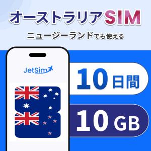 【JetSim】 オーストラリア ニュージーラン...の商品画像