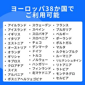 ヨーロッパ 38カ国 SIM 10日間 高速デ...の詳細画像2