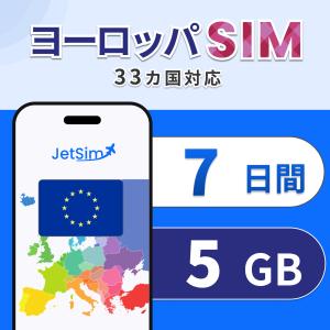 【JetSim】 ヨーロッパ 38カ国 SIM ...の商品画像
