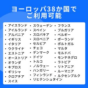 【JetSim】 ヨーロッパ 38カ国 SIM...の詳細画像1