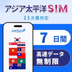 アジア SIM 7日間 高速データ無制限 |タイ...の商品画像
