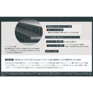 【お取り寄せ】T-fal IH ハードチタニウ...の詳細画像5