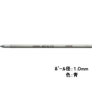 ゼブラ 油性ボールペン替芯 4C-1.0芯 青 R4C10-BL 青インク ゼブラ ＺＥＢＲＡ ボールペン 替芯