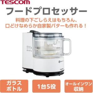 【お取り寄せ】テスコム フードプロセッサー 電...の詳細画像1