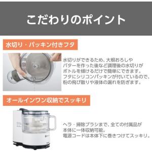 【お取り寄せ】テスコム フードプロセッサー 電...の詳細画像4