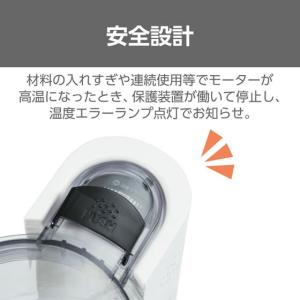 【お取り寄せ】テスコム フードプロセッサー 電...の詳細画像5