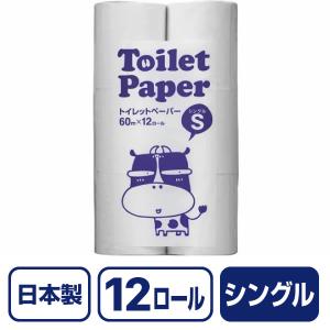 トイレットペーパー 60m シングル 12ロール Forestway