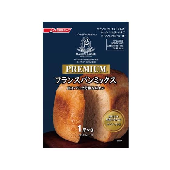 パナソニック プレミアムフランスパンミックス SD-PMF10 小麦粉 粉類 食材 調味料 