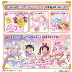 バンダイ のぞいてみつめてジュエルで浄化 プリ...の詳細画像3
