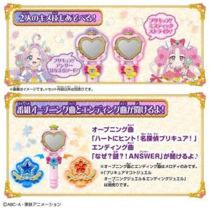 バンダイ のぞいてみつめてジュエルで浄化 プリ...の詳細画像5