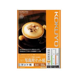 コクヨ IJプリンタ用紙 写真用マット紙 A4 50枚 KJ-M14A4-50 Ａ４ インクジェット用紙 マット紙