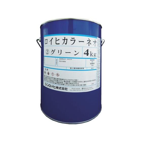 【お取り寄せ】シンロイヒ ロイヒカラーネオ 4kg イエロー 21454 塗料 塗装 養生 内装 土...