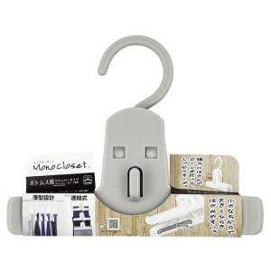 【お取り寄せ】シンコハンガー モノクローゼット イージークリッパー グレー プラスチックハンガー ピンチハンガー