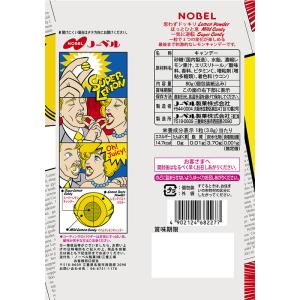 ノーベル スーパーレモンキャンデー 80g キ...の詳細画像1