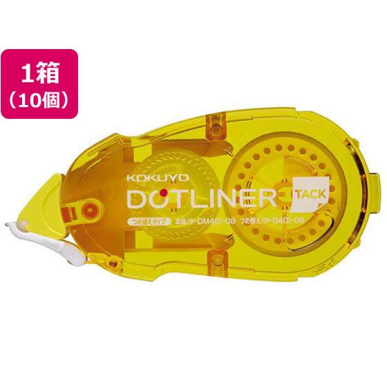 コクヨ ドットライナー 貼ってはがせるタイプ 詰替用テープ 10個 詰替え テープのり用 のり 接着...