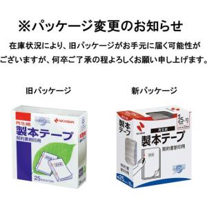 ニチバン 製本テープ〈再生紙〉割印用 25mm...の詳細画像1