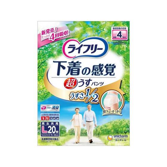 ユニ・チャーム ライフリー超うす型下着感覚パンツ 4回 L 20枚  大人用オムツ 排泄ケア 介護 ...