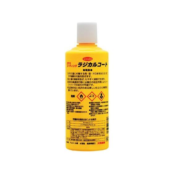 【お取り寄せ】Linda ラジカルコート 450mL BZ16