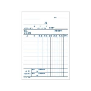 コクヨ 仕切書 テ-37N 縦 仕切書 伝票 ノートの詳細画像1